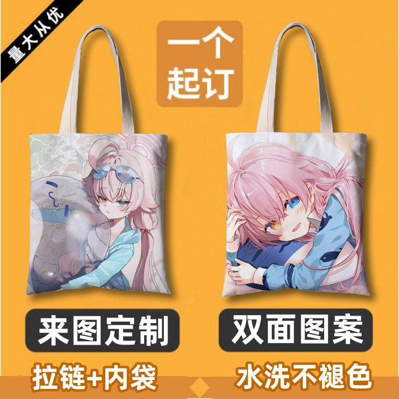 蔚蓝档案周边单肩帆布包小鸟游星野定制大容量学生拎书上课手提袋