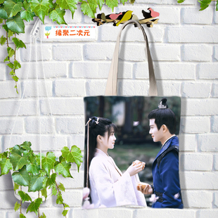 周生如故任嘉伦白鹿周边同款帆布袋子来图定制单肩手提包应援手办