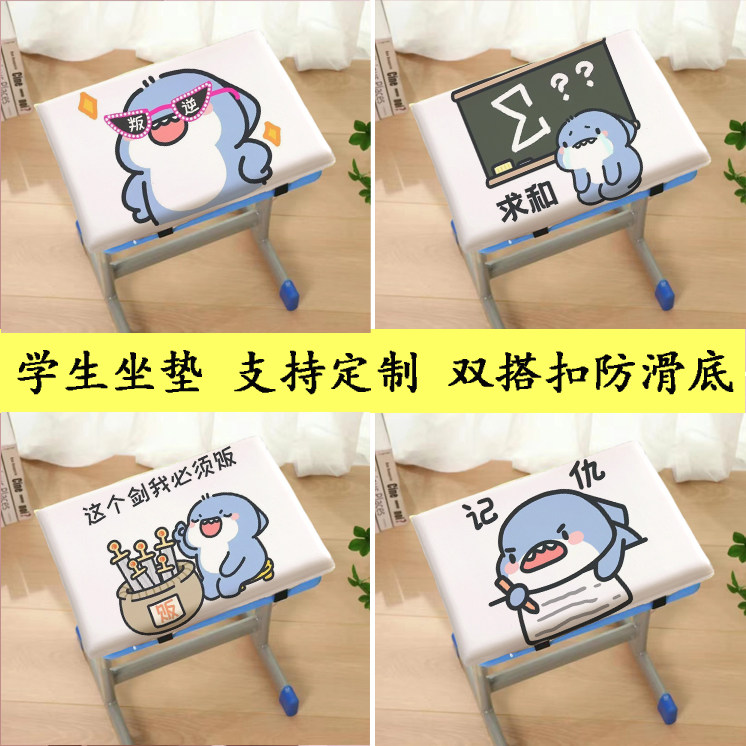 可爱小鲨鱼表情周边学生坐垫宿舍椅凳垫卡扣屁垫海棉垫支持定制