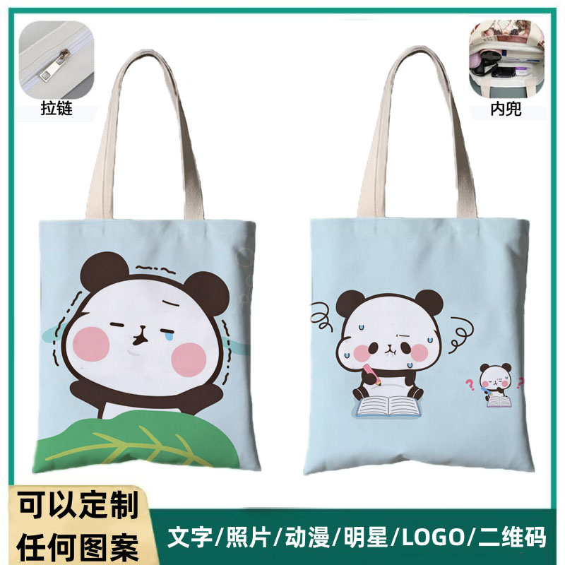 年糕熊猫卡通定制帆布袋儿童节幼儿园可爱礼物学生补习手提礼品袋