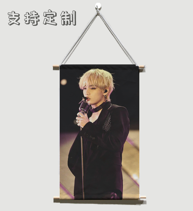防弹少年团金泰亨田柾国周边同款布艺海报挂画壁毯DIY定制挂画