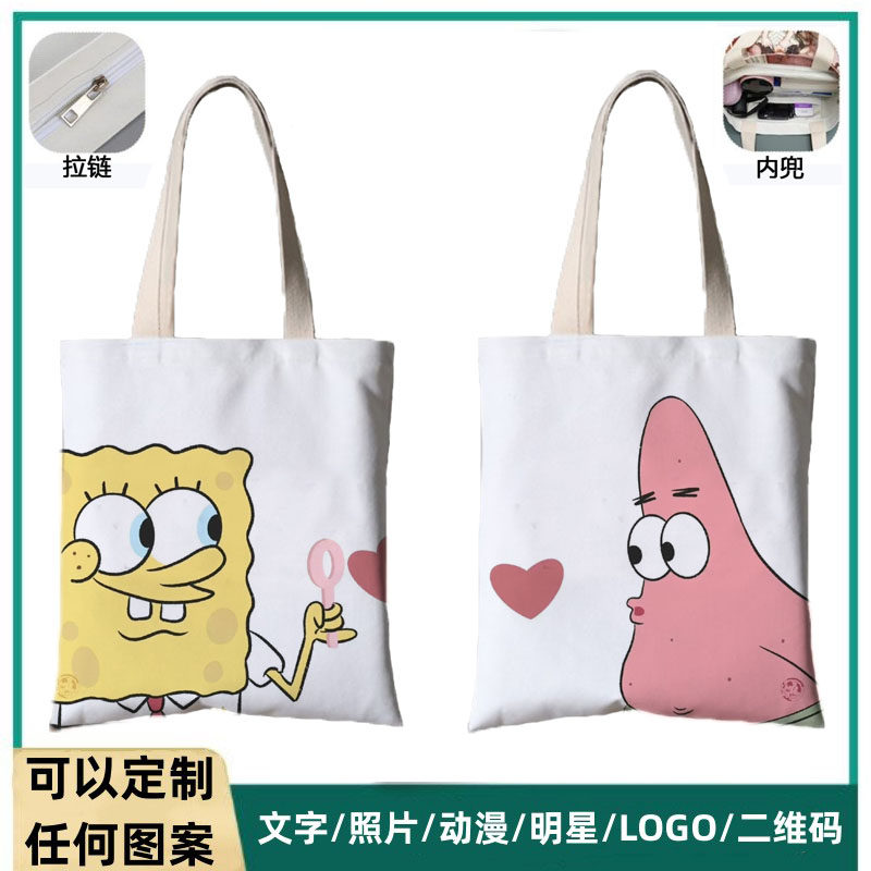海绵宝宝帆布包女百搭单肩手提包学生上课大容量补课拎书袋化妆包