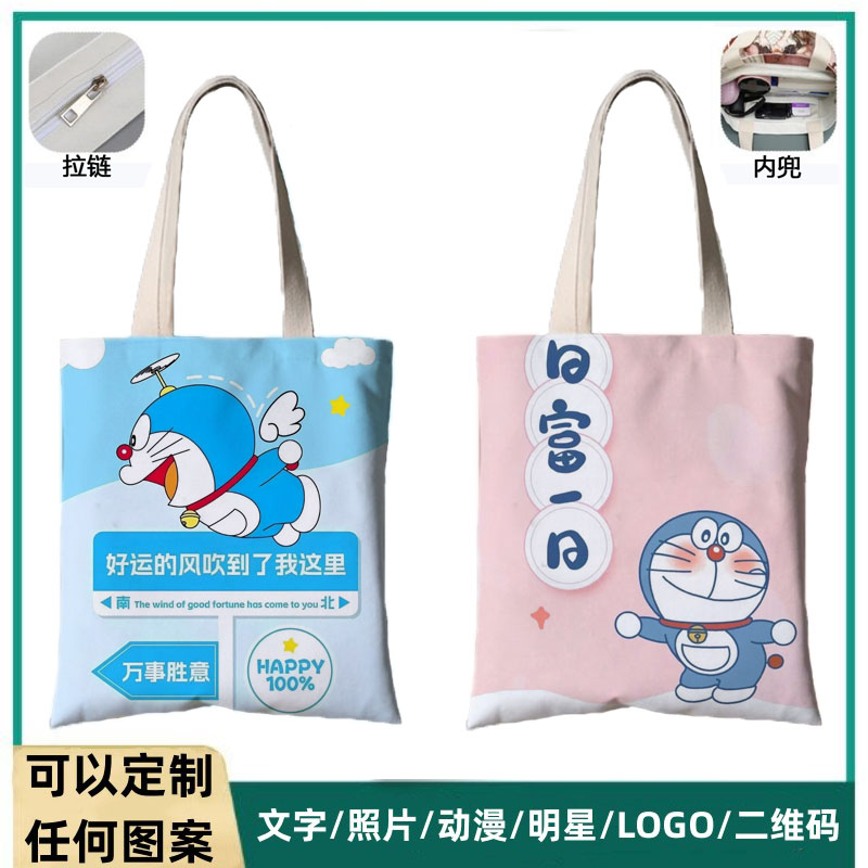 哆啦A梦周边帆布袋卡通定制蓝胖子小叮当简约学生补习装书手提包