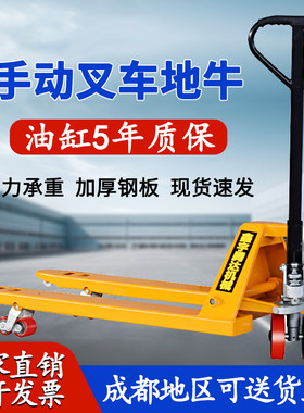 小型手动液压叉车地牛搬运车