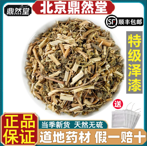 北京鼎然堂特级泽漆野生则漆道地