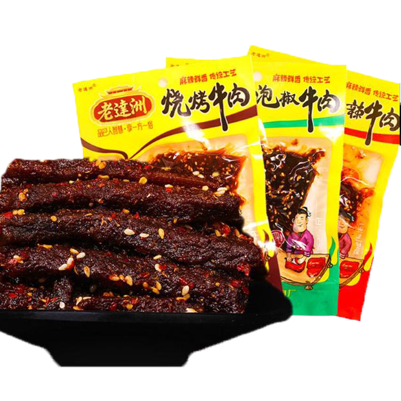 四川特产45g麻辣牛肉干包邮