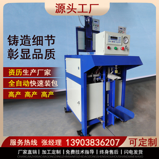 干粉砂浆水泥腻子粉自动称重装袋机阀口袋灌装机冲包机气浮包装机