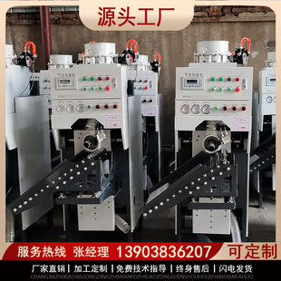 干粉砂浆水泥腻子粉自动称重装袋机阀口袋灌装机冲包机气浮包装机