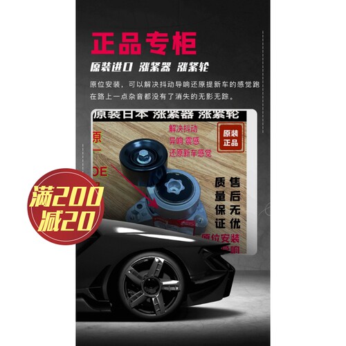 盖茨福克斯嘉年华马自达M3M2M5星骋皮带涨紧轮调整轮张紧器惰轮