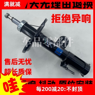 老款经典轩逸天籁逍客奇骏骐达骊威阳光启辰蓝鸟前避震后减震器新