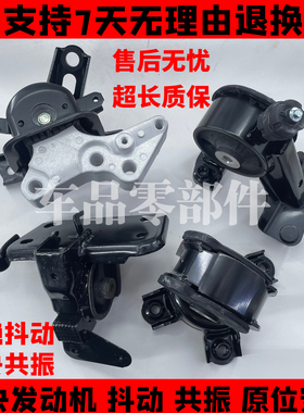 普瑞维亚大霸王ACR50 RAV4埃尔法20系发动机机脚胶波箱胶支架脚垫