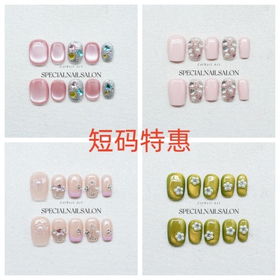 【孤品特惠】纯手工穿戴甲 美甲 断码 清仓 秋冬 春夏 指甲贴片09