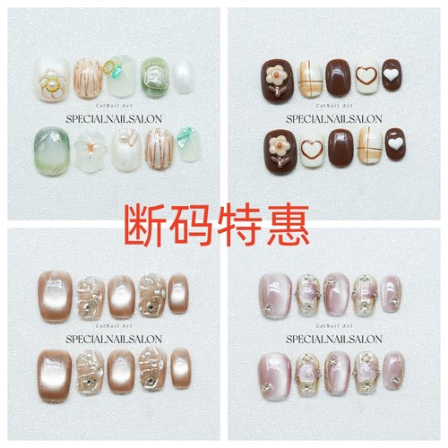 【孤品特惠】纯手工穿戴甲 美甲 断码 清仓 秋冬 春夏 指甲贴片01