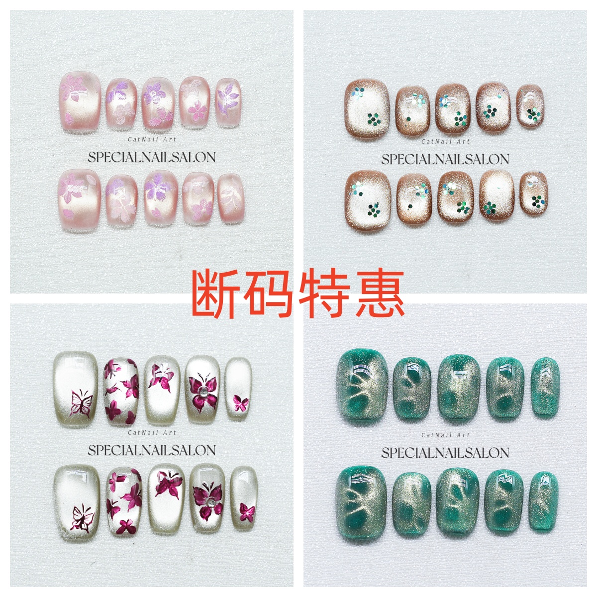 【孤品特惠】纯手工穿戴甲 美甲 断码 清仓 秋冬 春夏 指甲贴片12