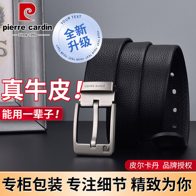 皮尔卡丹男士腰带商务休闲头层牛皮针扣皮带质感真皮裤带礼盒送礼