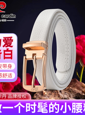 皮尔卡丹牛皮女士皮带时尚百搭