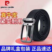 板扣裤 商务百搭头层牛皮针扣 腰带礼盒送礼 皮带男士 皮尔卡丹新款