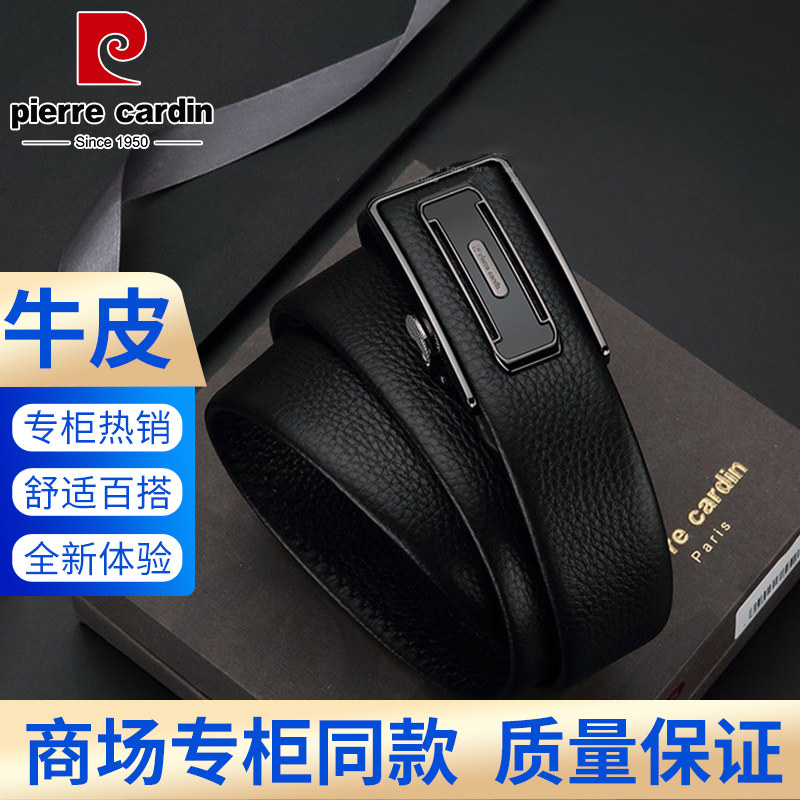 皮尔卡丹皮带男士真皮自动扣腰带头层牛皮裤带礼盒送老公男友礼物