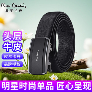 皮尔卡丹男士皮带头层牛皮自动扣腰带正品真皮商务裤带礼盒送男友