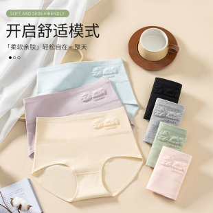 1547 收腹保暖女士三角裤 纯棉高腰女士内裤 纯棉压花内裤
