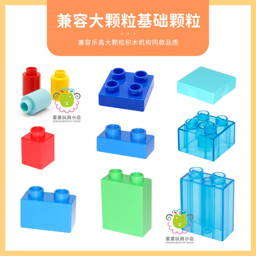 大颗粒积木配件兼容9090规格积木