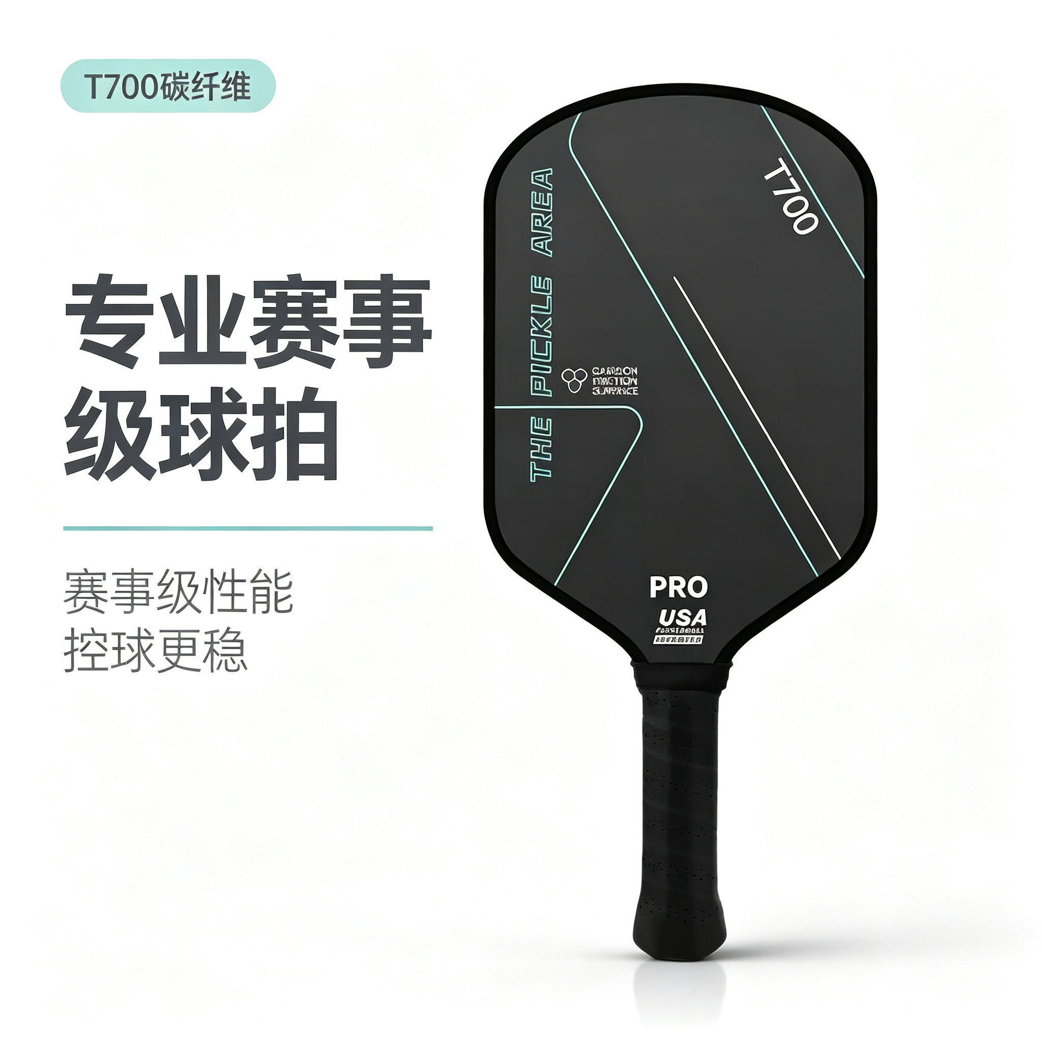 匹克球拍板pickleball碳纤维训练专业全碳素套装入门进阶球拍