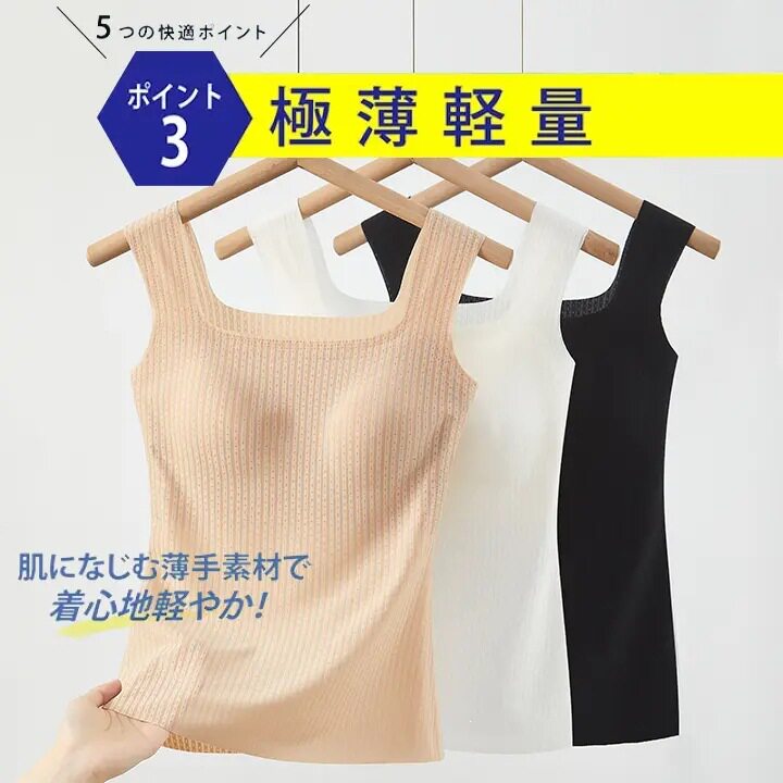 Tokaifu黛佳芙同款冰丝凉感10A无痕固定杯打底背心吊带内搭女图片