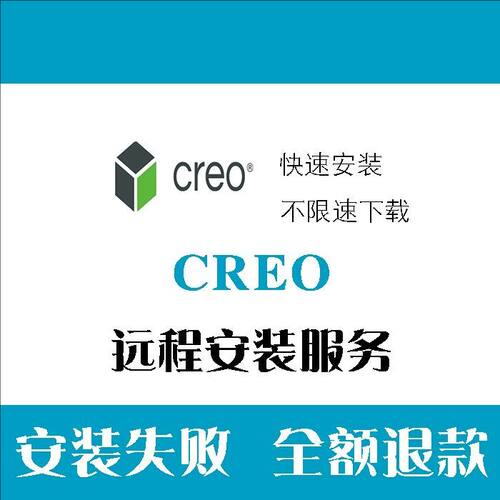 Creo软件远程安装12/11.0/10.0/9/8/7.0/6.0/5.0中文完整版包Creo