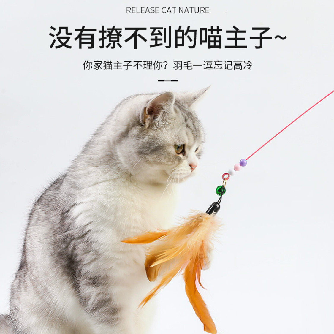 吸猫神器高弹超长逗猫棒钢丝飘逸彩羽带铃铛耐啃耐撕互嗨猫玩具高性价比高么？
