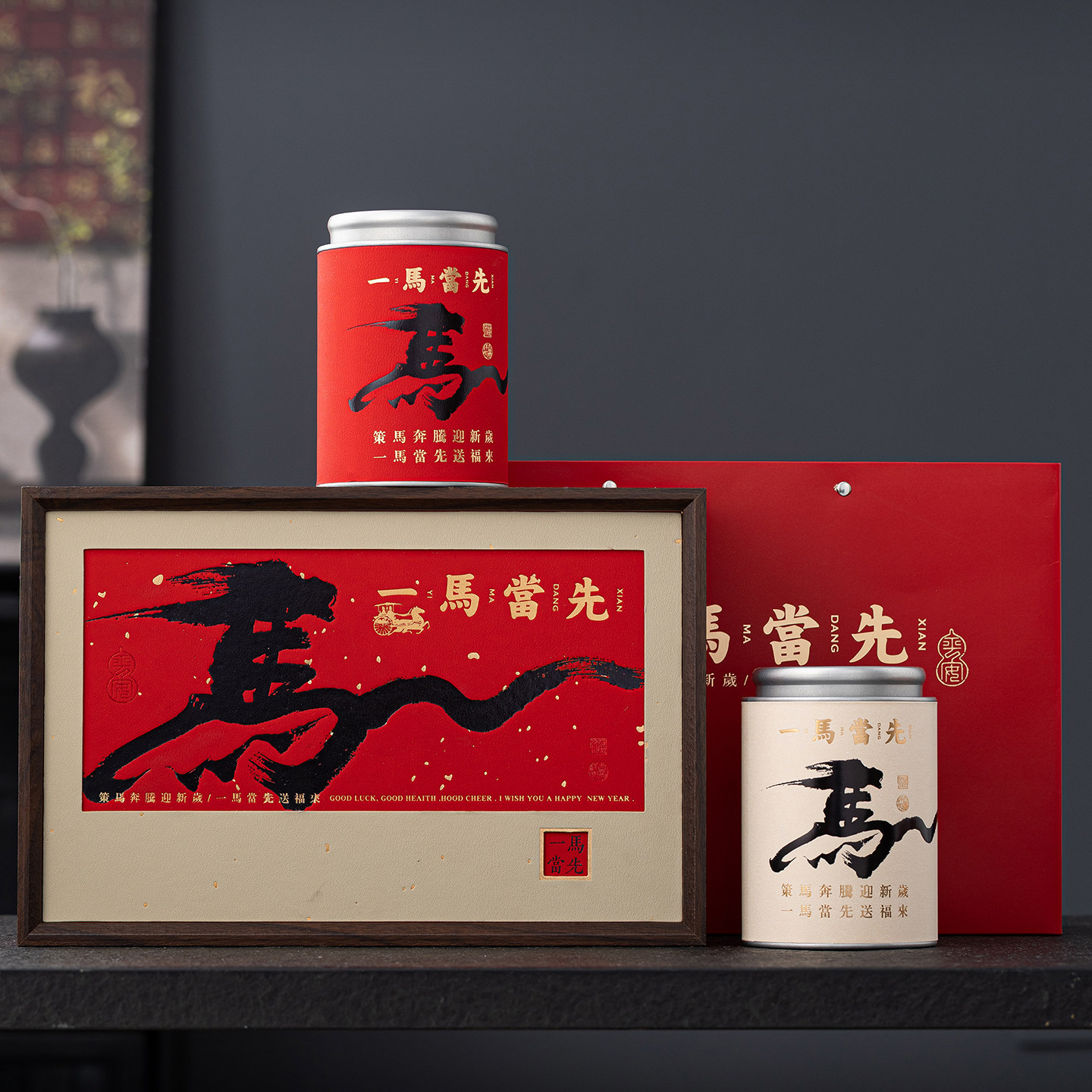 马年新款茶叶礼盒空盒红茶绿茶九曲红梅高档通用包装盒空盒子定制