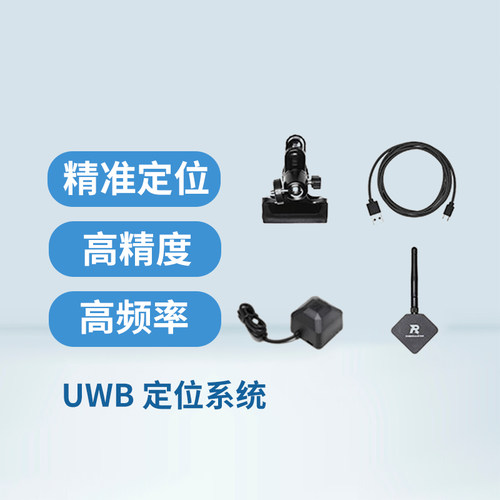 大疆高精度UWB定位系统标签模块