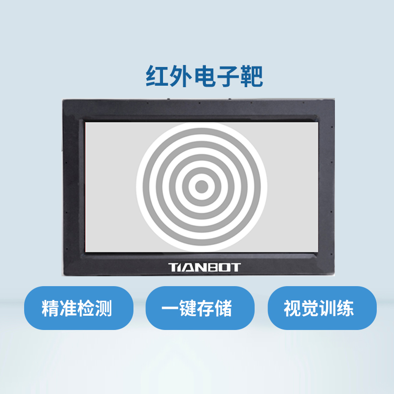 24寸红外电子靶精准记录弹道分布