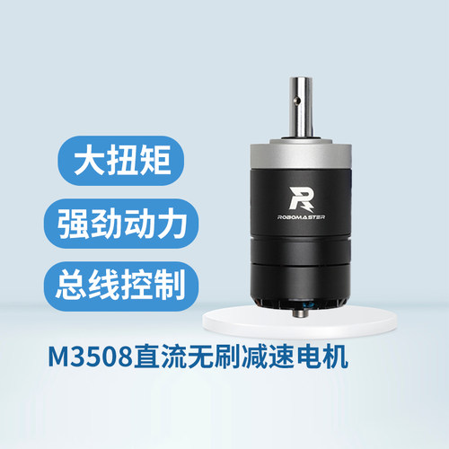 大疆大扭矩24V直流无刷减速电机