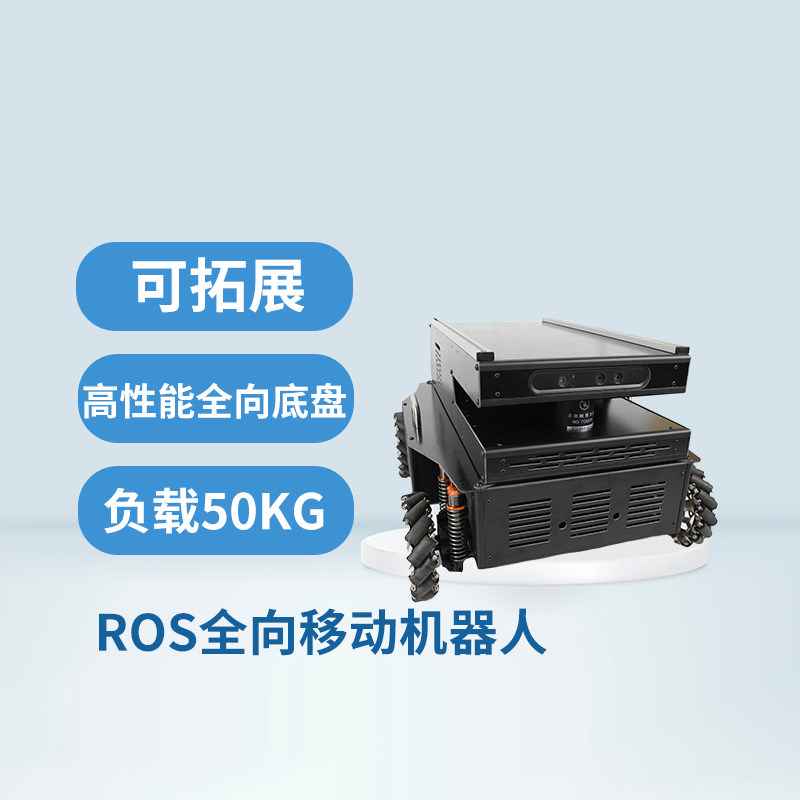 Tianbot Omni天骜TOM08独立悬挂麦克纳姆轮ROS移动机器人越野底盘