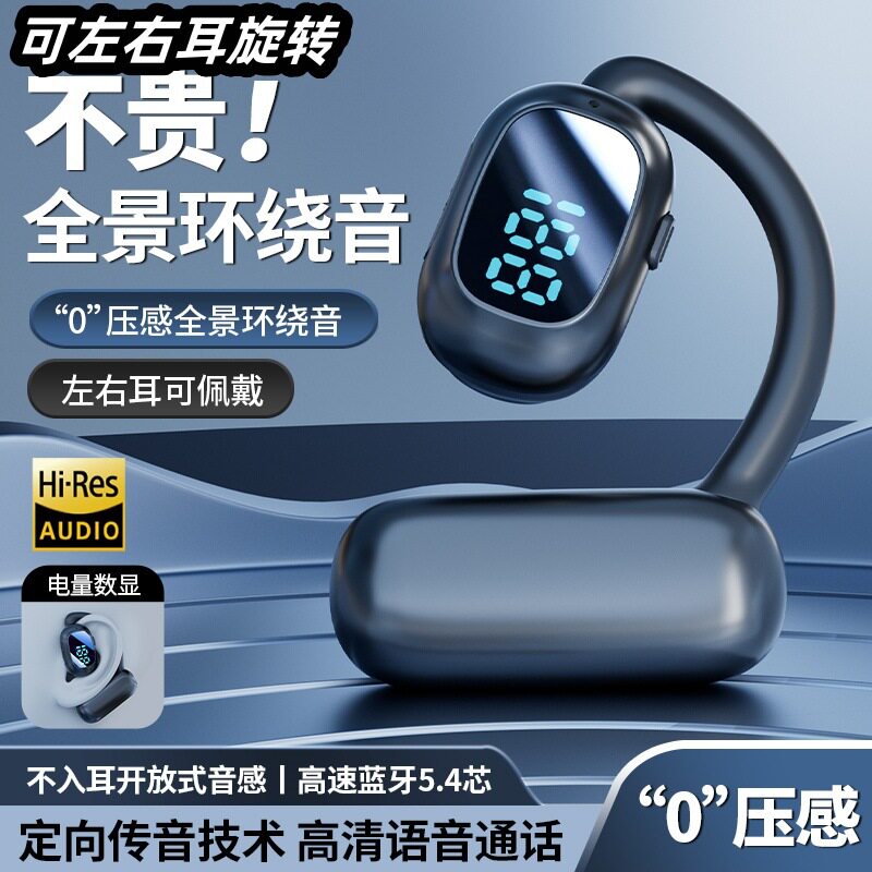 新品蓝牙耳机可左右耳旋转挂耳式耳机适用苹果小米OPPO华为vivo