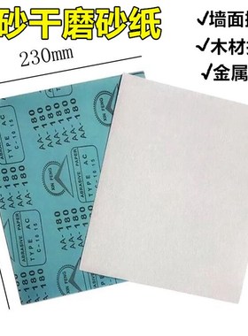 3YV5白色墙面干砂纸白砂纸抛光打磨粗砂纸干磨砂纸木工用细砂纸沙