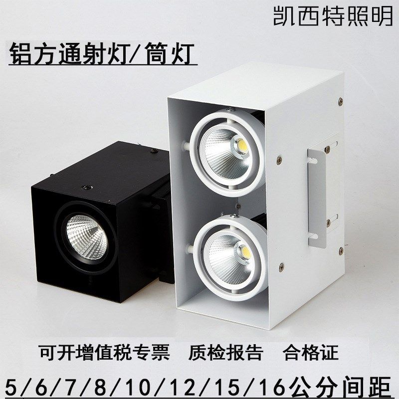 5/6/7公分间距 格栅吊顶LED筒灯单头双头嵌入式天花灯铝方通射灯