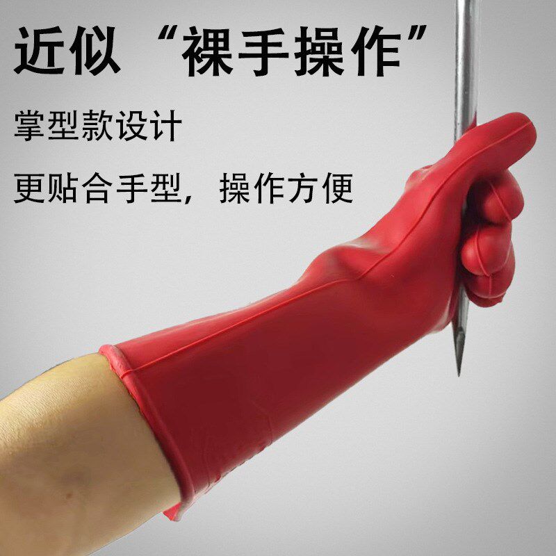 5-35KV高压专用绝缘防电手套电工高压薄款作业防护橡胶手套