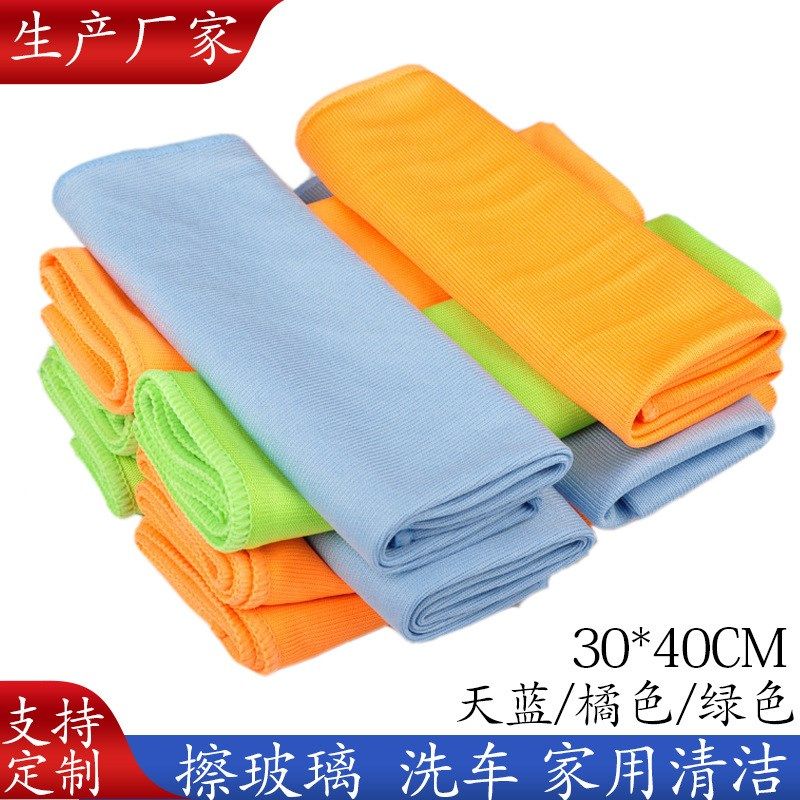厂家直销30*40cm超细纤维擦车巾加厚擦玻璃专用抹布 吸水洗车毛巾,家庭/个人清洁工具,抹布,淘宝优惠券,粉丝福利购,淘宝优惠卷