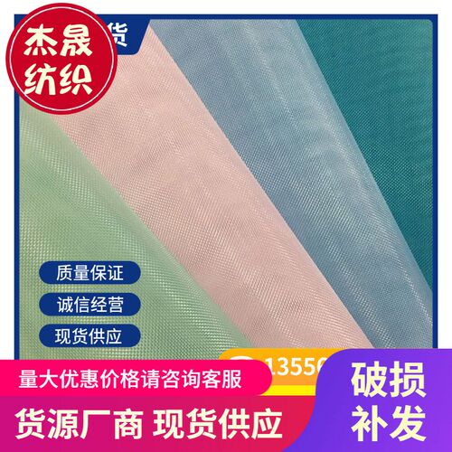 现货加密尼龙纱网 纱窗网小方格过滤硬网箱包手袋网布