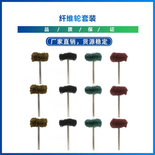 12pc  32pc微型刷子擦洗垫尼龙纤维研磨砂  磨具抛光轮