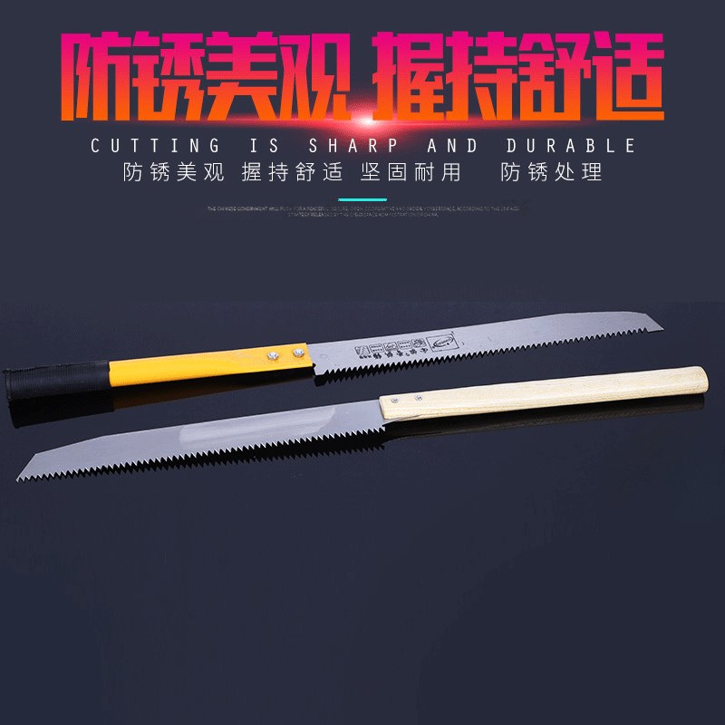 现货供应园林锯果树树枝手工锯 户外伐木鱼头锯鱼肚锯木柄修枝锯