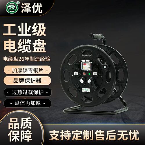 ZY-S32016一管式电缆盘220V10A/16A 320mm卷线盘线轴移动电缆盘