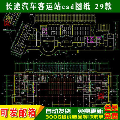 长途汽车客运站广场建筑设计方案CAD施工图总平面立面剖面图素材