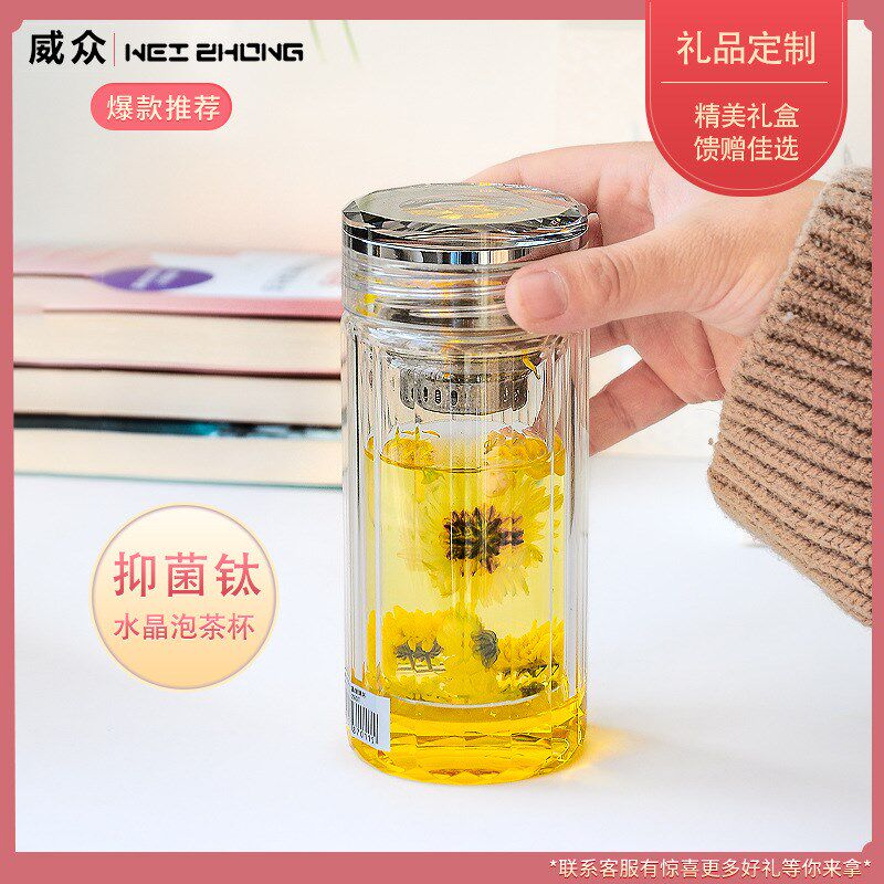 威众水晶杯女士高颜值玻璃杯花茶杯便携泡茶杯网红办公杯生日礼品