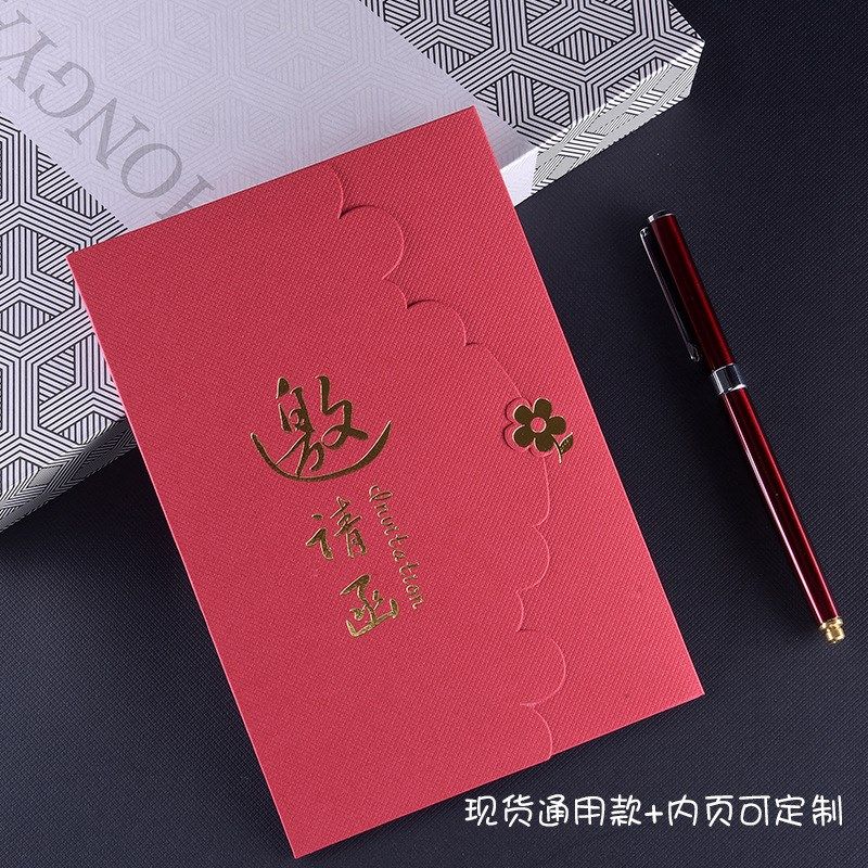 商务请柬活动制作会议邀请函创意开业活动请帖年会邀请函