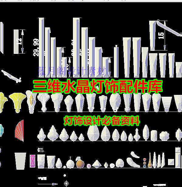 实用3d水晶灯饰灯具吊灯构件设计资料三维实体cad施工图纸图库