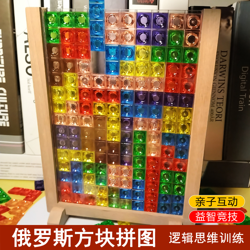 儿童俄罗斯方块拼图逻辑思维训练