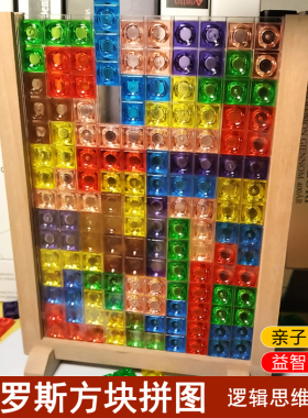儿童俄罗斯方块拼图积木制宝宝3d立体5到6岁益智思维训练动脑玩具