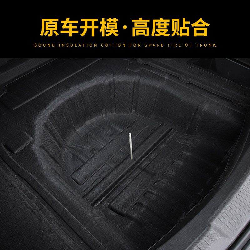 适用20-26款丰田荣放/威兰达后备箱隔音棉备胎减震棉后备箱吸音棉